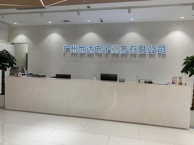 广州服装商贸网络公司下载_唐山商贸公司服装(2025年02月最新版) 电子商务